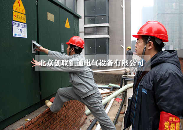 淺析美式箱式變電站具有哪些特點？